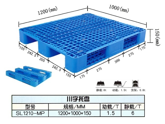 供应金熙网格川字、平板川字塑料托盘
